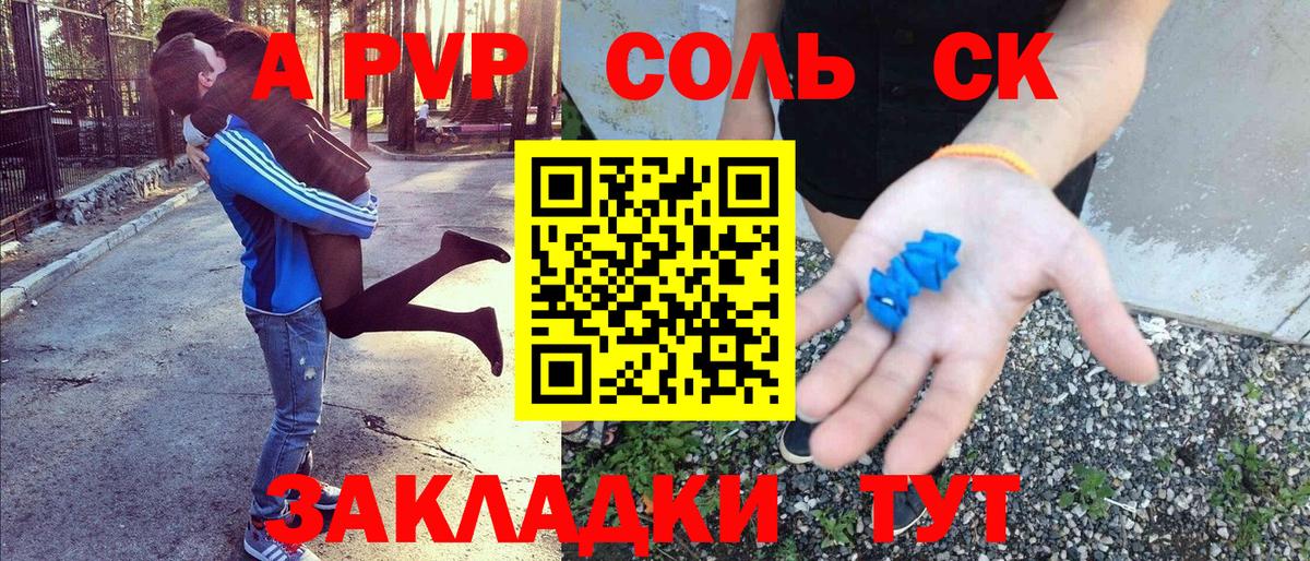A PVP мука Домодедово