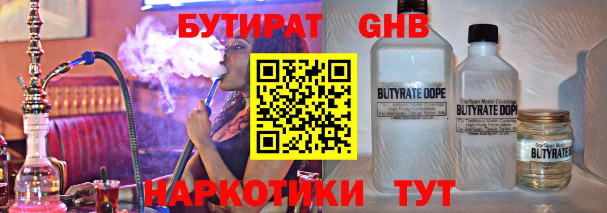 БУТИРАТ оксана Домодедово