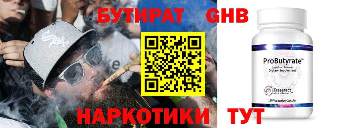 Бутират бутик  Вход с VPN  Домодедово 