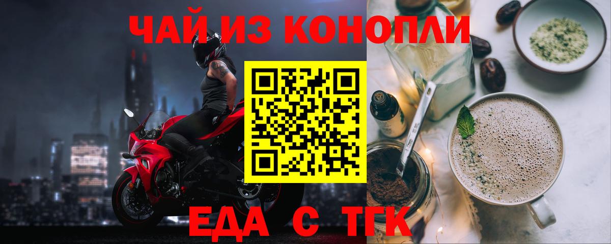 Печенье с ТГК марихуана  Вход с VPN  Домодедово 