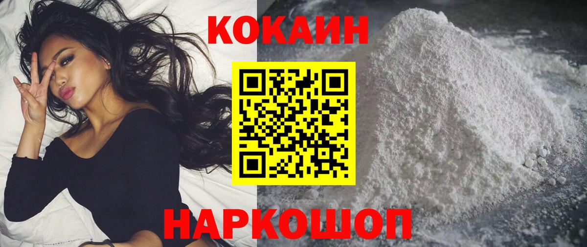 Cocaine Колумбийский  Кокаин FishScale  Домодедово  Вход с VPN 