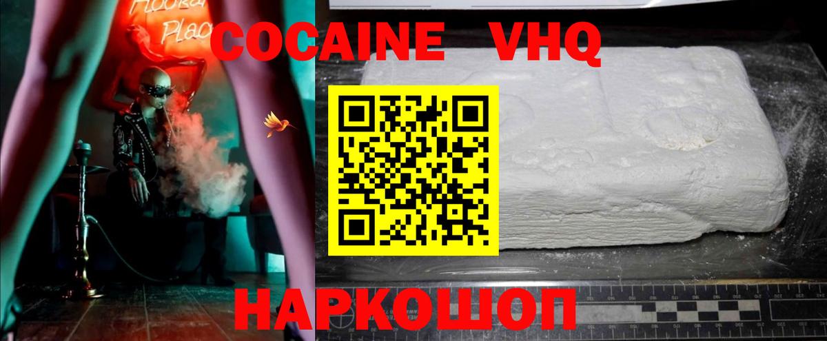 COCAIN  Домодедово  COCAIN Боливия  Cocaine Боливия 