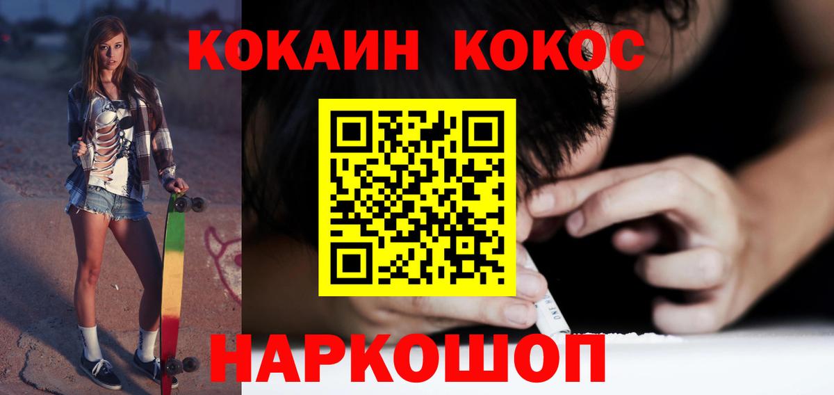 Cocaine 98% Домодедово