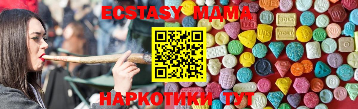 Домодедово  ЭКСТАЗИ mix  Вход с VPN  где можно купить   Экстази Cube 