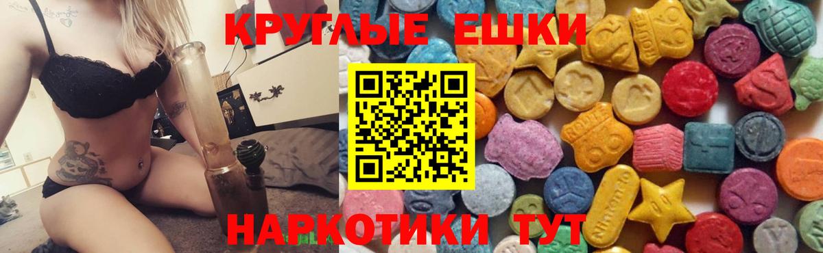 Экстази 280 MDMA Домодедово