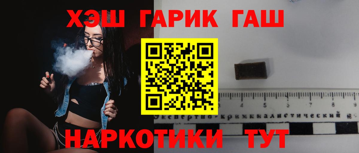 Гашиш хэш Домодедово