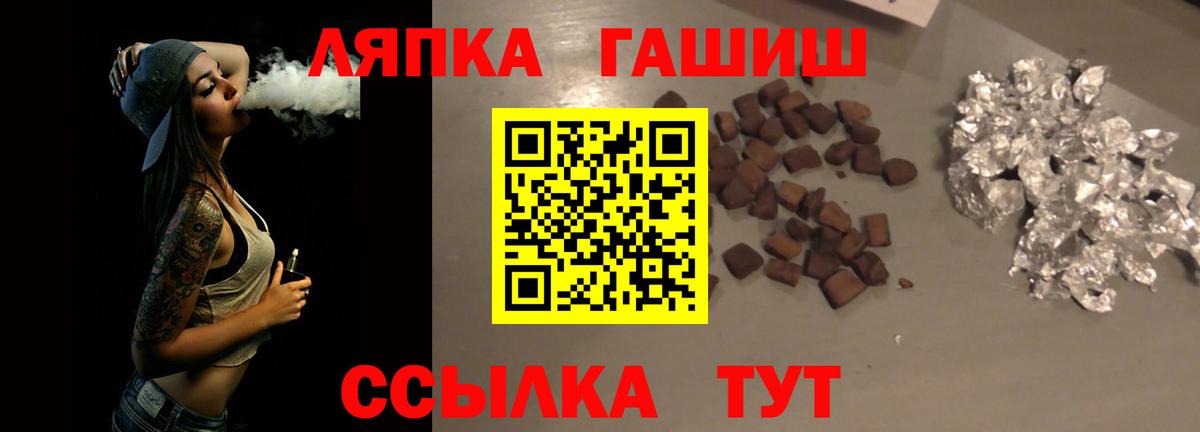 Гашиш хэш Домодедово