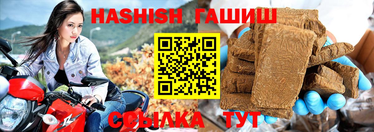 Домодедово  Гашиш индика сатива  ГАШ хэш  Вход с VPN 