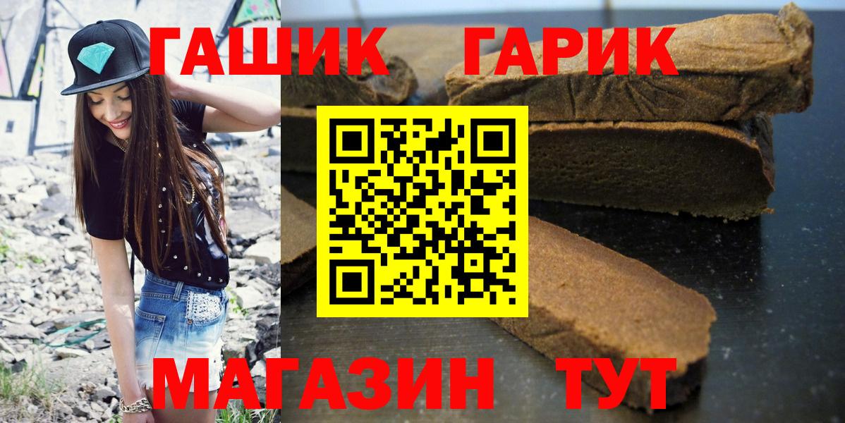 ГАШ VHQ  купить наркоту  Домодедово  ГАШИШ AMNESIA HAZE 