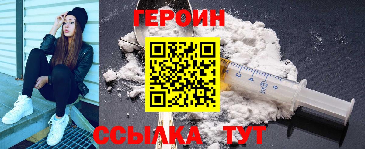 ГЕРОИН гречка  Вход с VPN  Домодедово 