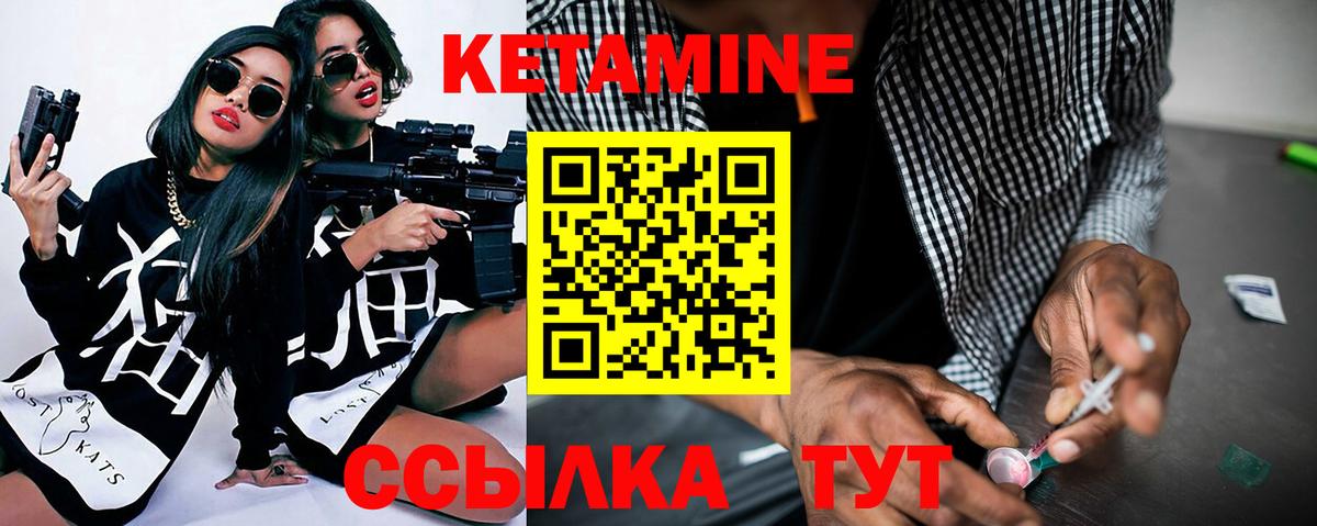 Кетамин ketamine  КЕТАМИН VHQ  Домодедово 