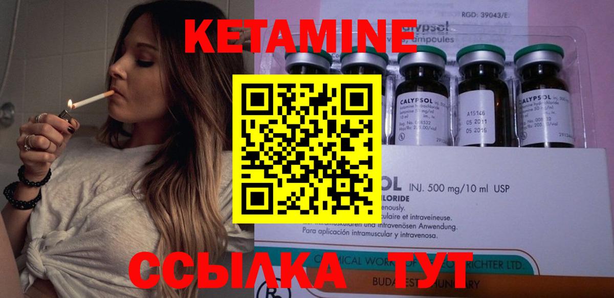 Кетамин ketamine Домодедово