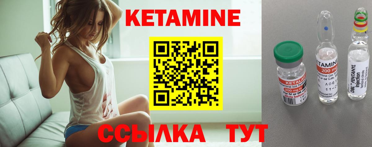 Кетамин VHQ  Кетамин VHQ  блэк спрут сайт  Вход с VPN  Домодедово 