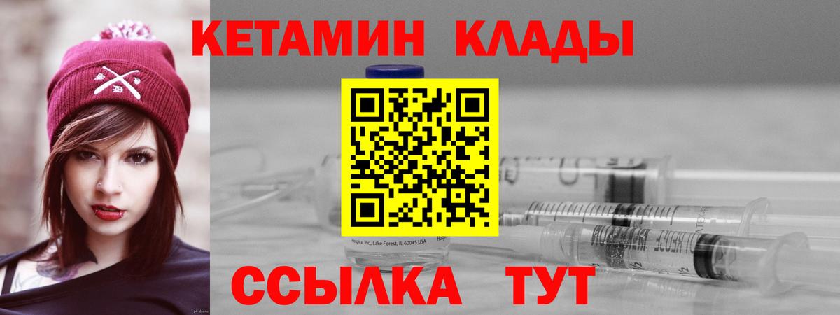 Кетамин ketamine Домодедово