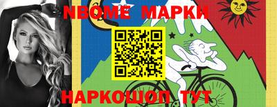 марки nbome Аргун