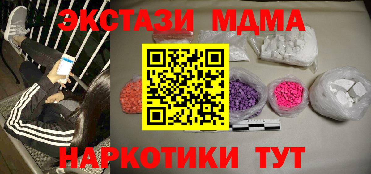 КОКАИН  Домодедово  Меф МЯУ МЯУ   Героин  ГАШ  ГАШИШ  Конопля  MDMA  КЕТАМИН  МЕФ   А ПВП СОЛЬ кристаллы 