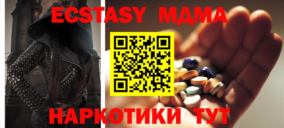 MDMA crystal Домодедово