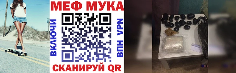 МЕФ мука Домодедово