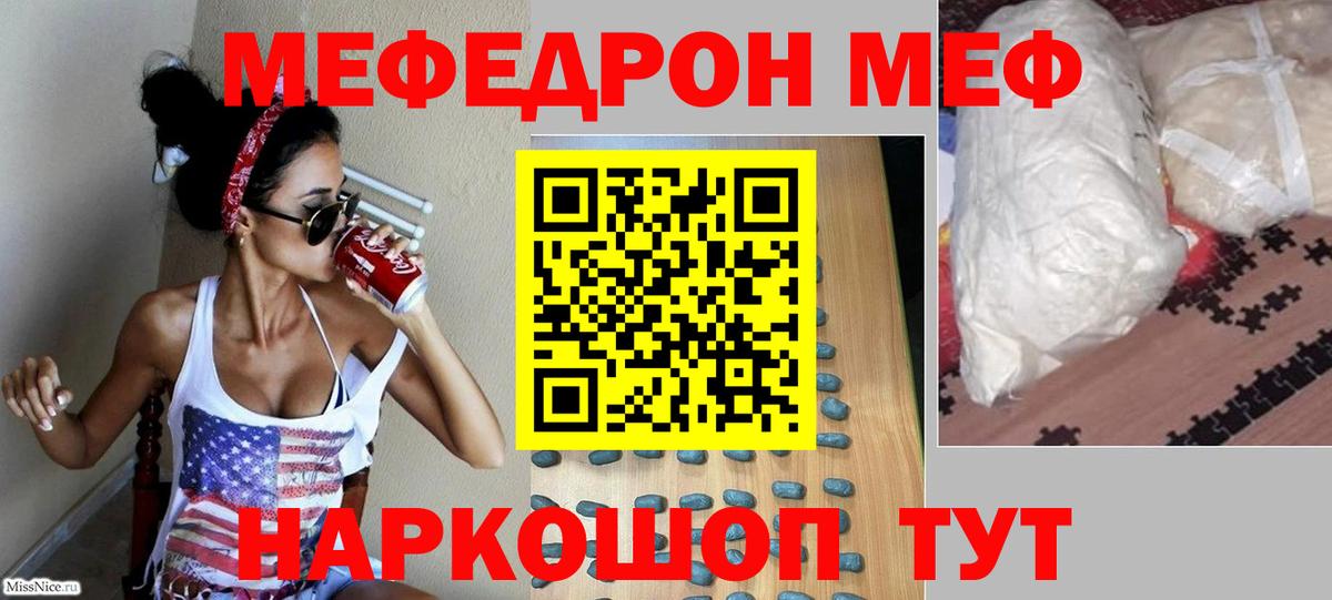 Меф VHQ  купить закладку  МЕФ  Мефедрон мука  Мефедрон  Домодедово 