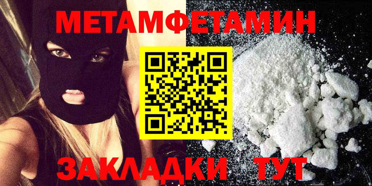 Первитин Декстрометамфетамин 99.9%  Первитин Декстрометамфетамин 99.9%  Домодедово  Вход с VPN 