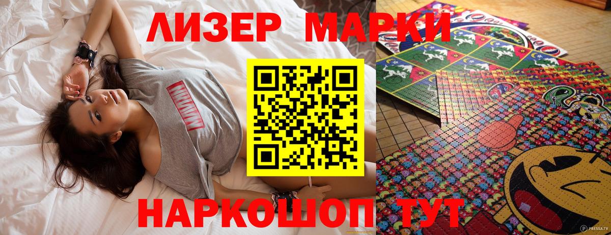 Марки 25I-NBOMe 1,8мг  Наркотические марки  Марки 25I-NBOMe 1,8мг  наркошоп  Домодедово 