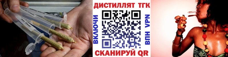 Купить где  Домодедово  Дистиллят ТГК THC oil 