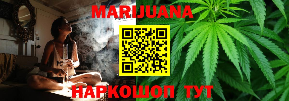Шишки марихуана индика Домодедово